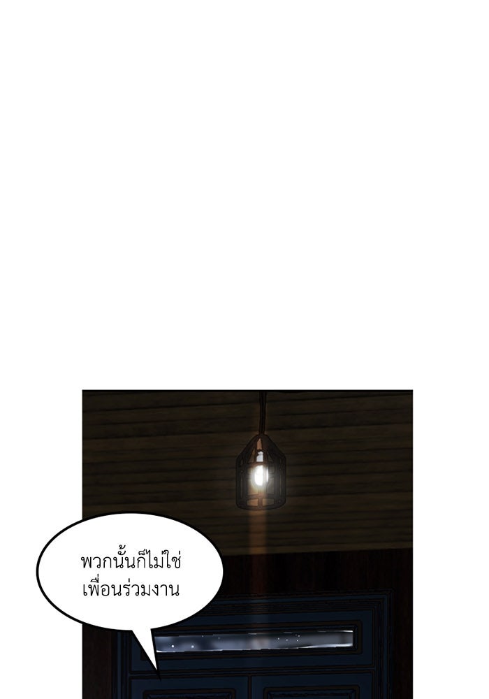 เล่ห์ไฮยาซินธ์ - หน้า 10