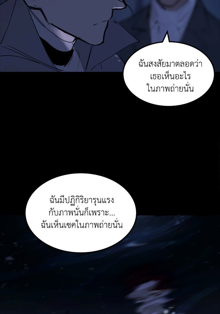 เล่ห์ไฮยาซินธ์ - หน้า 101