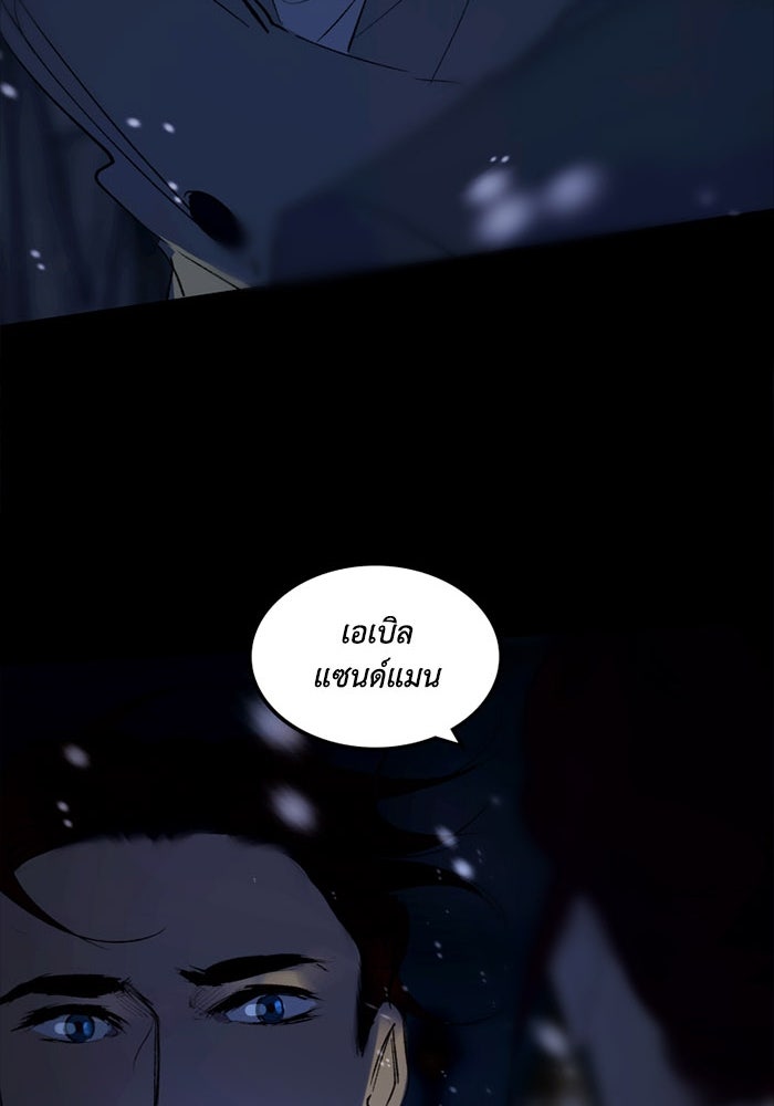 เล่ห์ไฮยาซินธ์ - หน้า 106