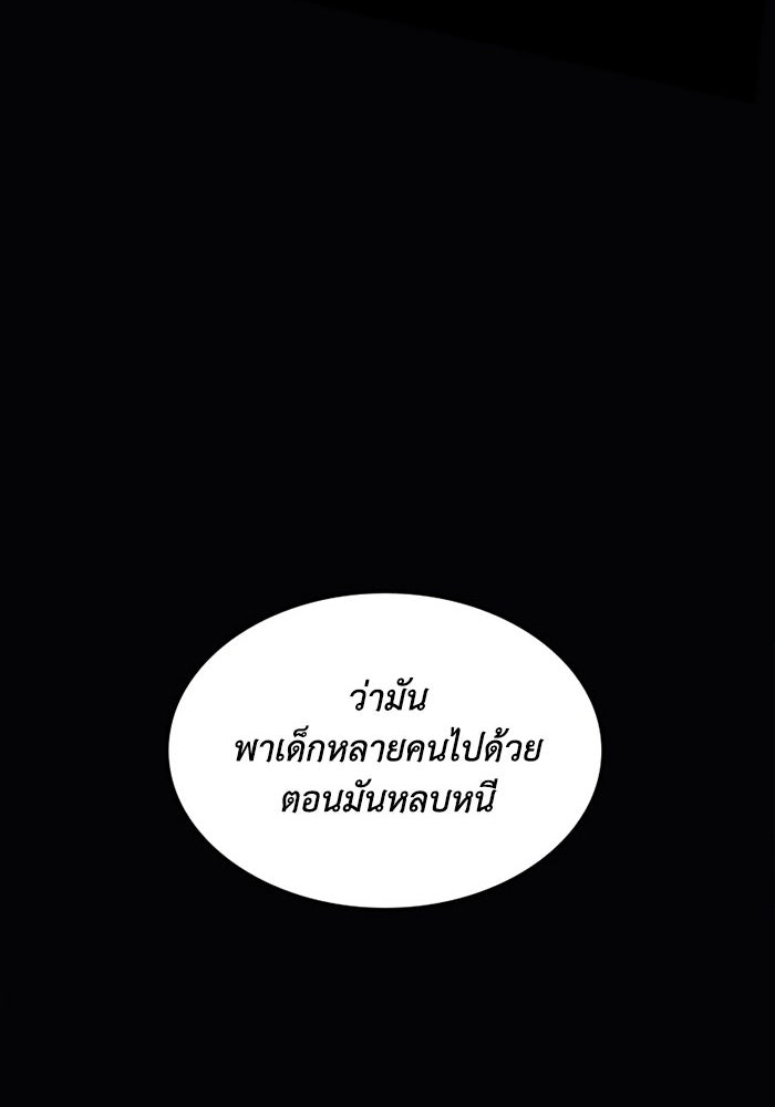 เล่ห์ไฮยาซินธ์ - หน้า 119