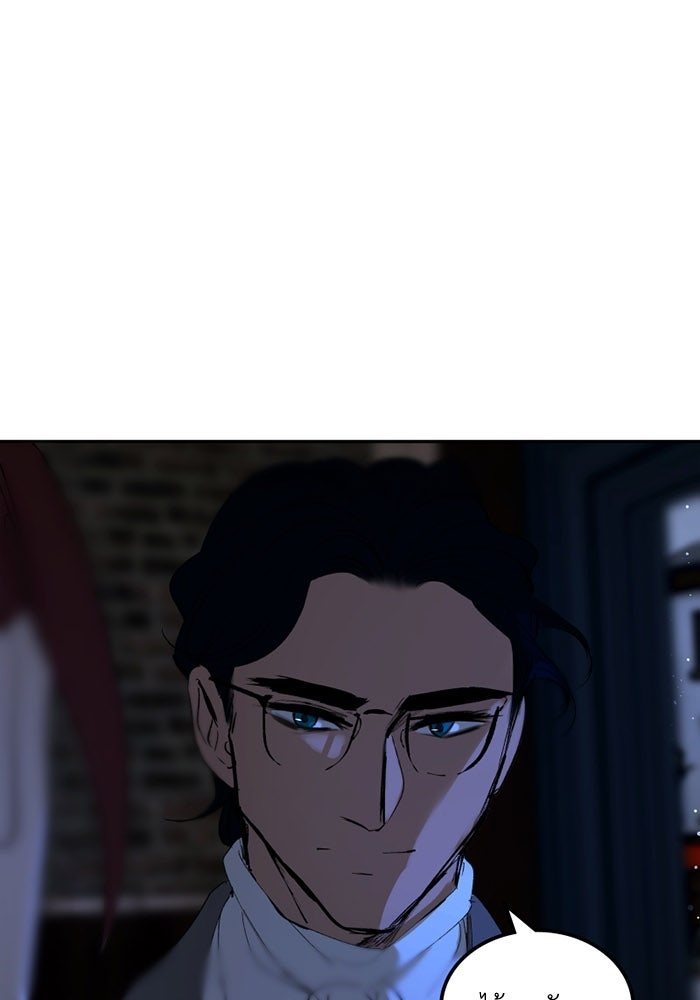 เล่ห์ไฮยาซินธ์ - หน้า 12