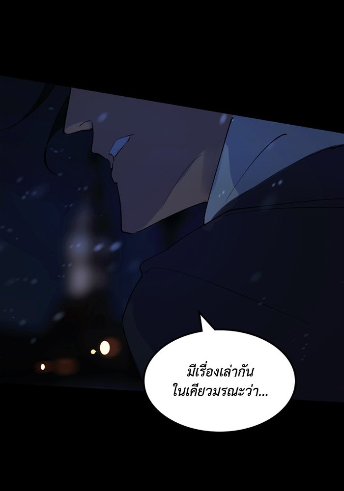 เล่ห์ไฮยาซินธ์ - หน้า 129