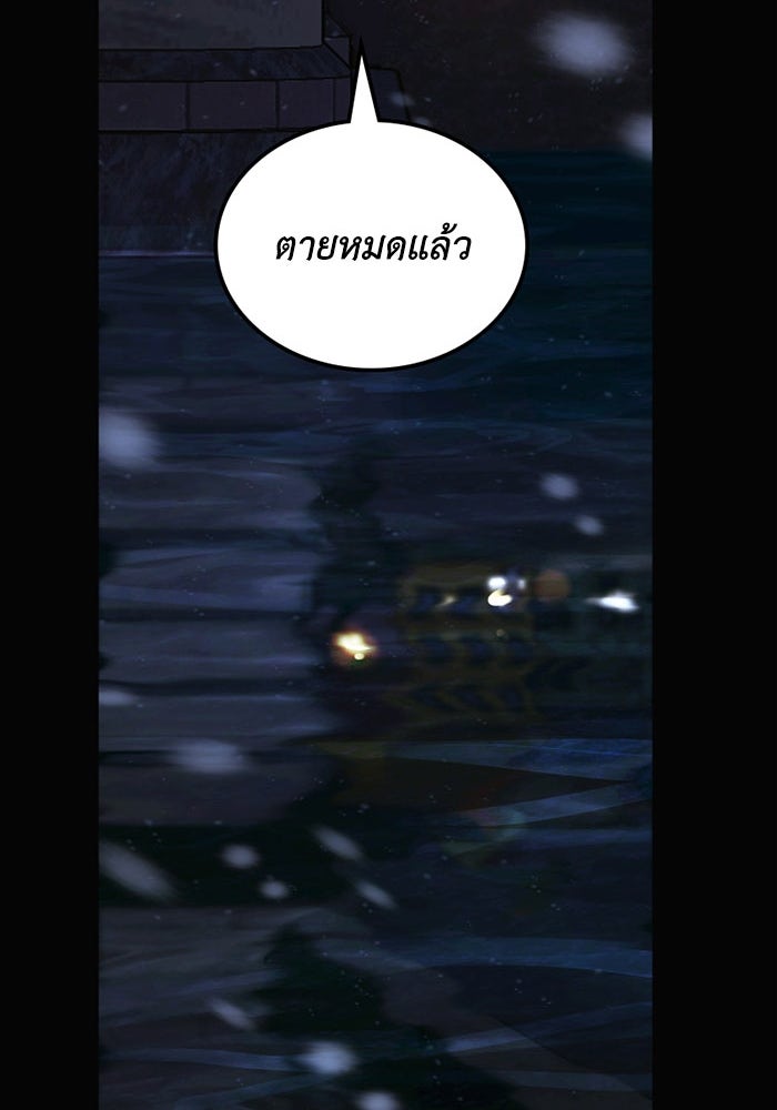 เล่ห์ไฮยาซินธ์ - หน้า 132