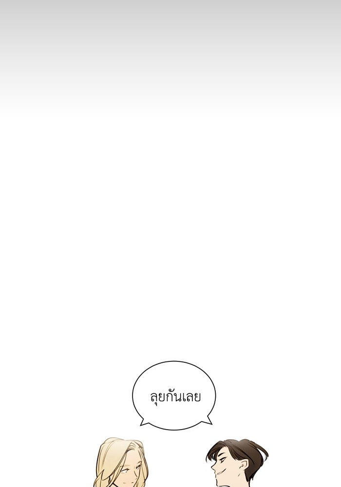 เล่ห์ไฮยาซินธ์ - หน้า 144