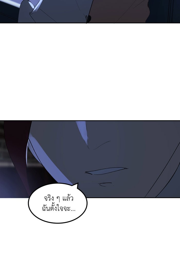 เล่ห์ไฮยาซินธ์ - หน้า 20