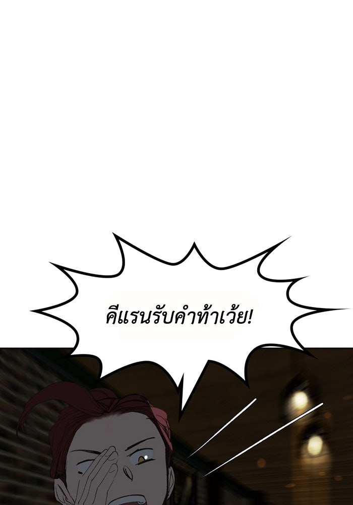 เล่ห์ไฮยาซินธ์ - หน้า 42