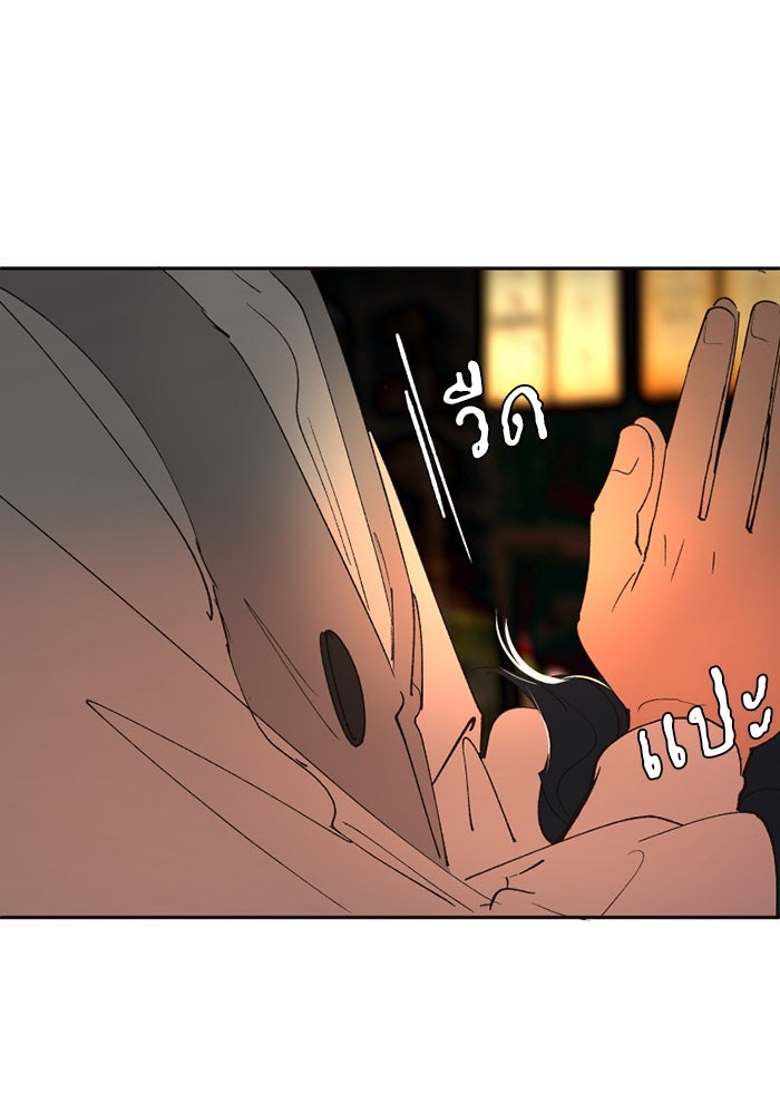 เล่ห์ไฮยาซินธ์ - หน้า 49