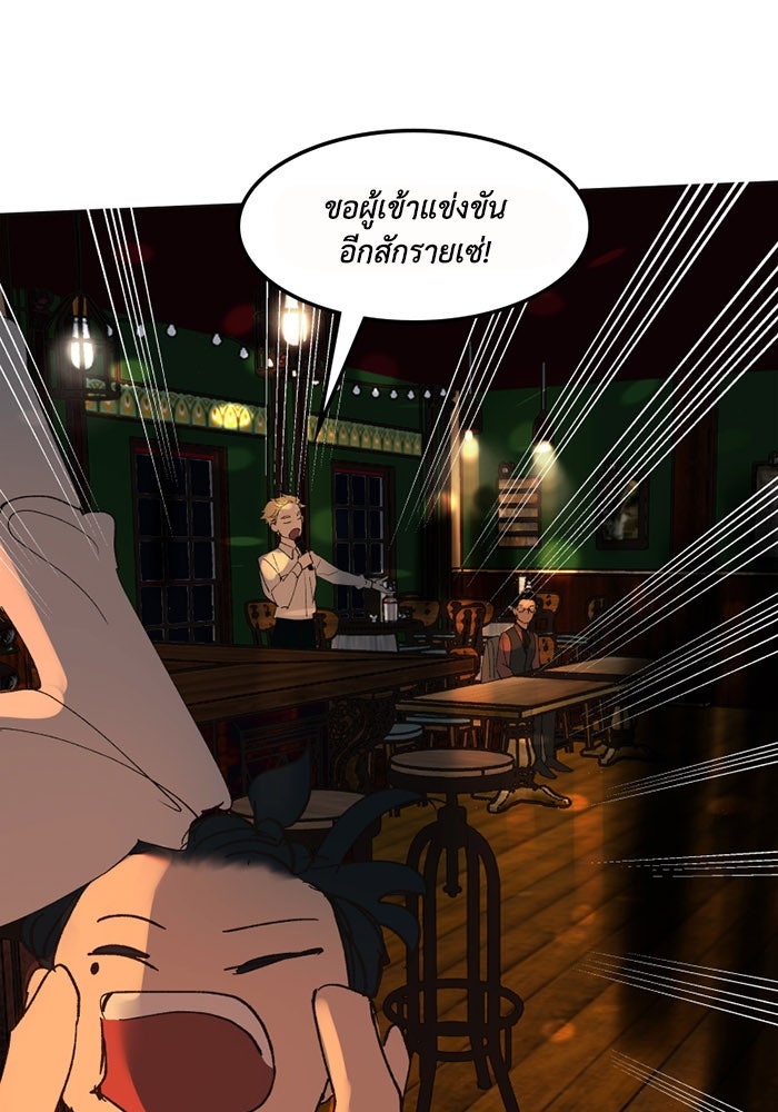 เล่ห์ไฮยาซินธ์ - หน้า 50