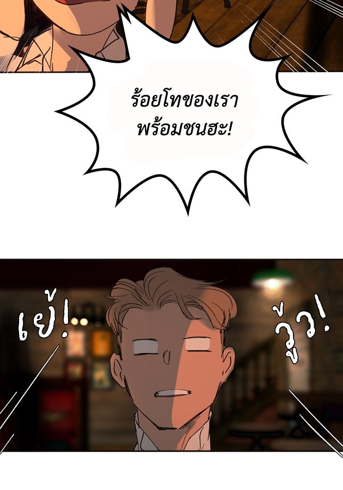 เล่ห์ไฮยาซินธ์ - หน้า 51