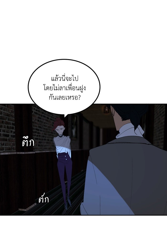 เล่ห์ไฮยาซินธ์ - หน้า 7