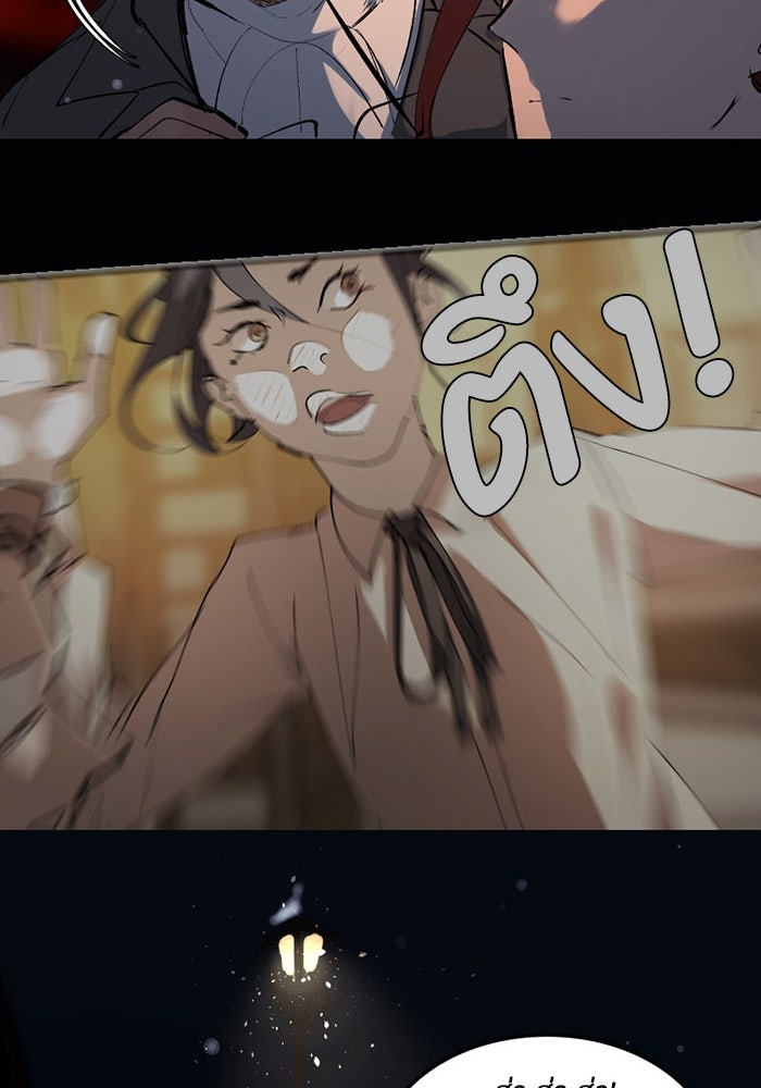 เล่ห์ไฮยาซินธ์ - หน้า 74