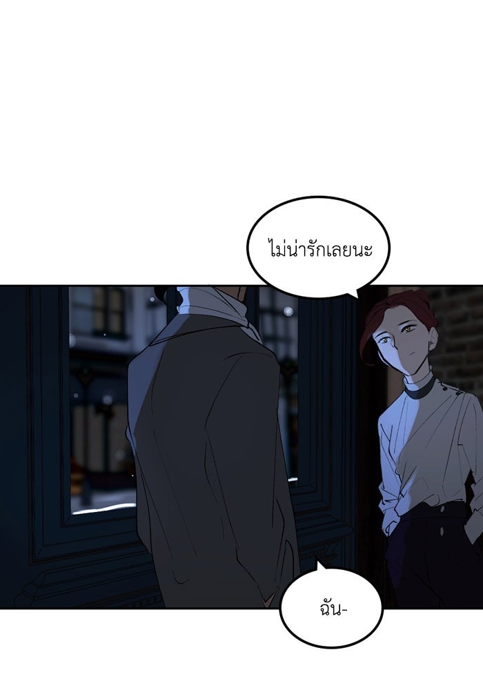 เล่ห์ไฮยาซินธ์ - หน้า 8