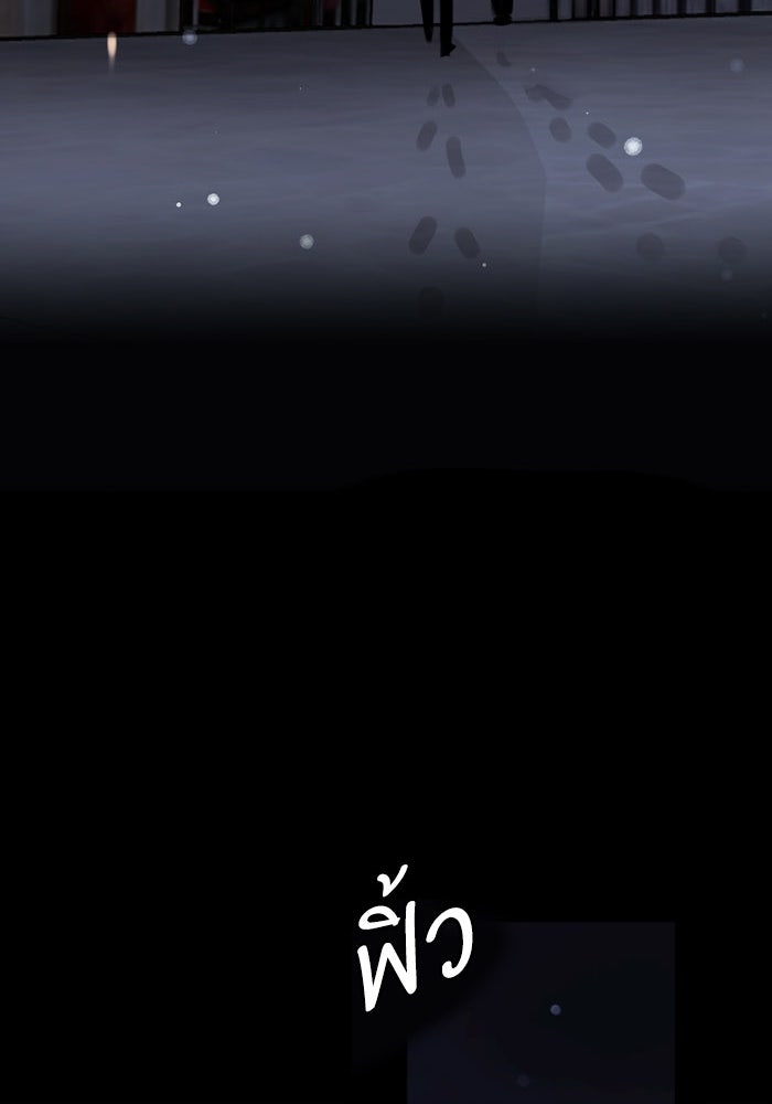 เล่ห์ไฮยาซินธ์ - หน้า 80