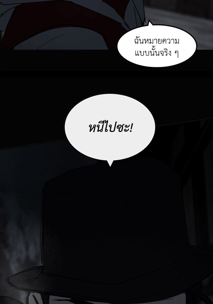 เล่ห์ไฮยาซินธ์ - หน้า 87