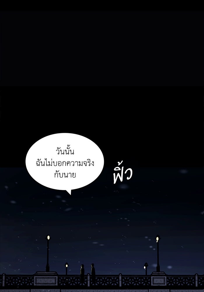 เล่ห์ไฮยาซินธ์ - หน้า 98