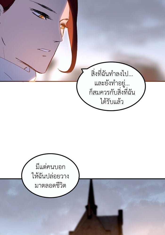 เล่ห์ไฮยาซินธ์ - หน้า 104