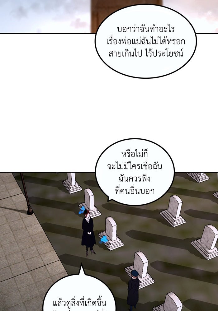 เล่ห์ไฮยาซินธ์ - หน้า 105