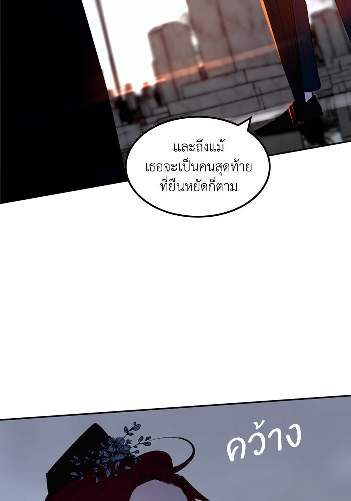 เล่ห์ไฮยาซินธ์ - หน้า 109