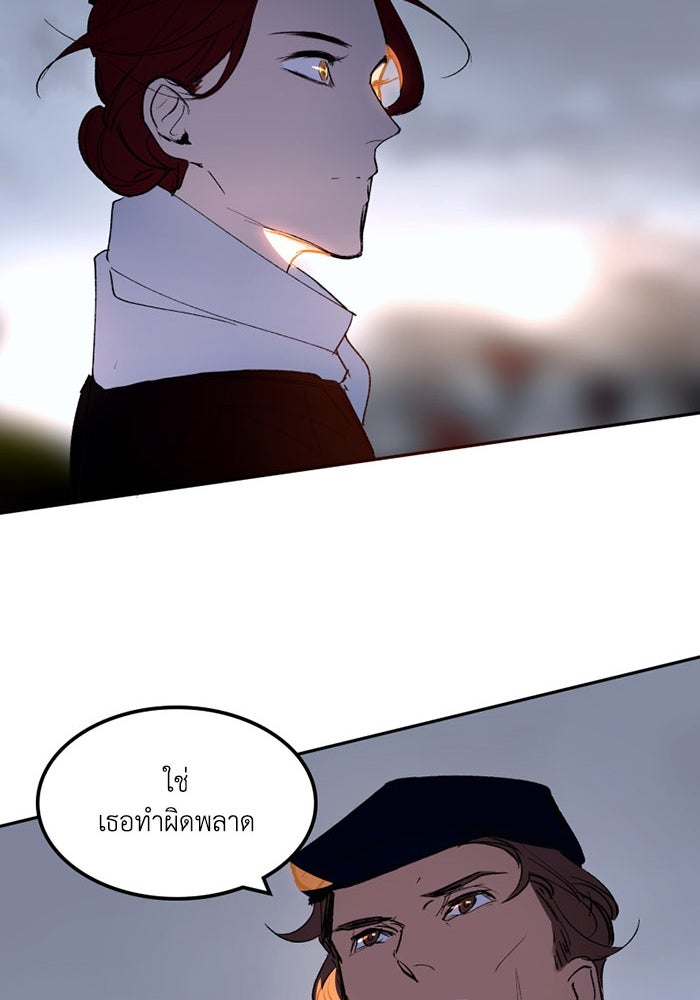 เล่ห์ไฮยาซินธ์ - หน้า 110