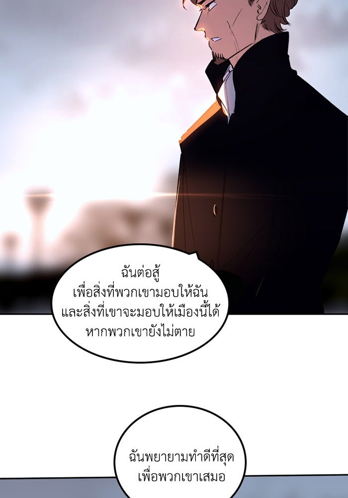 เล่ห์ไฮยาซินธ์ - หน้า 117