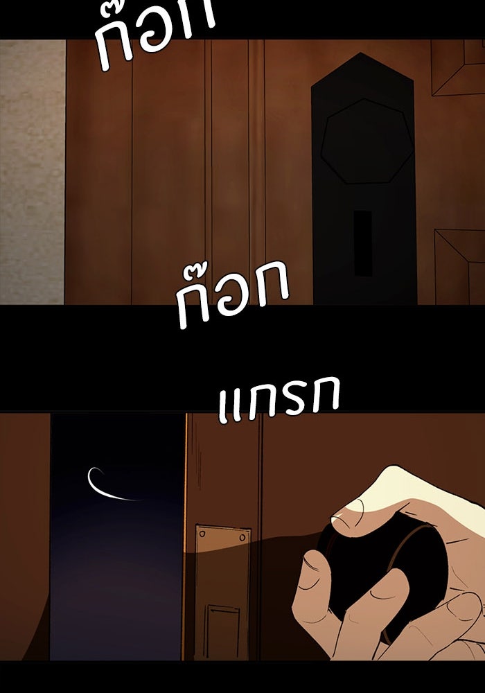 เล่ห์ไฮยาซินธ์ - หน้า 141