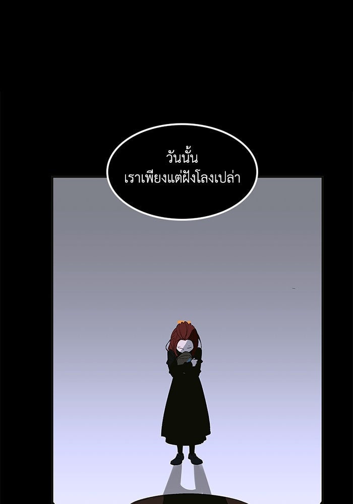 เล่ห์ไฮยาซินธ์ - หน้า 17