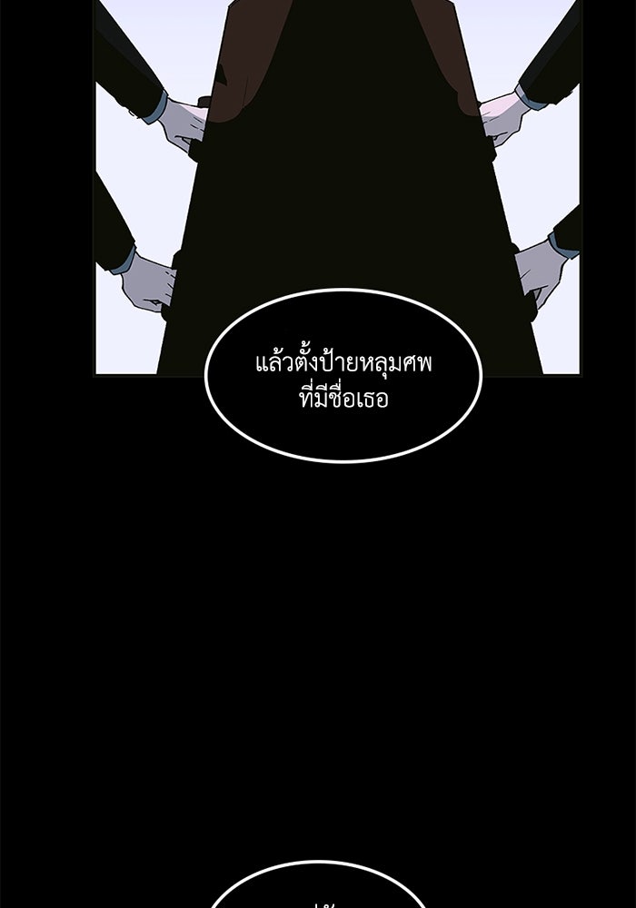 เล่ห์ไฮยาซินธ์ - หน้า 18