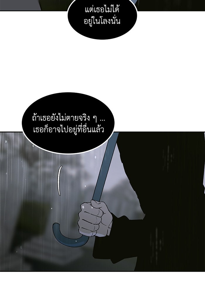 เล่ห์ไฮยาซินธ์ - หน้า 20