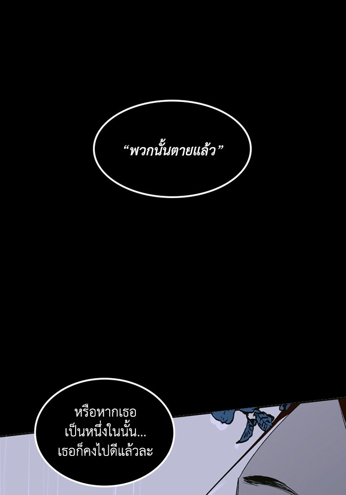 เล่ห์ไฮยาซินธ์ - หน้า 23