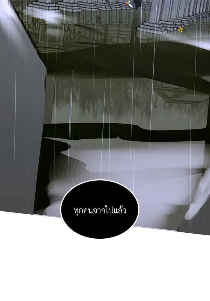 เล่ห์ไฮยาซินธ์ - หน้า 26