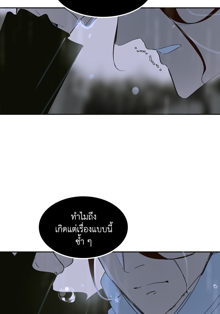 เล่ห์ไฮยาซินธ์ - หน้า 51