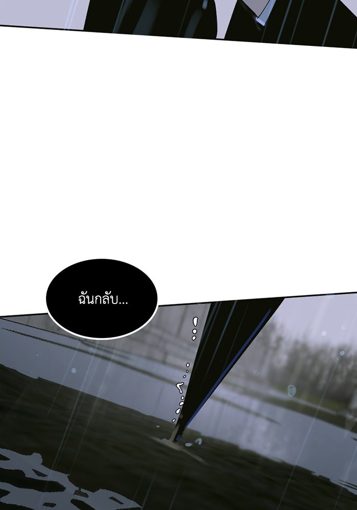 เล่ห์ไฮยาซินธ์ - หน้า 54