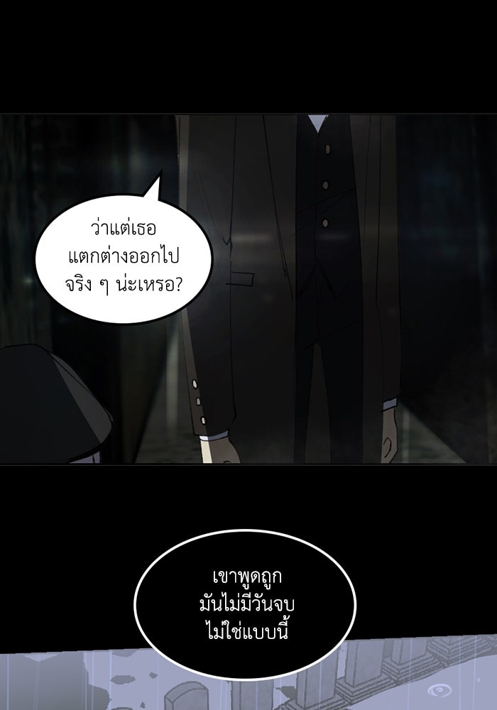เล่ห์ไฮยาซินธ์ - หน้า 59