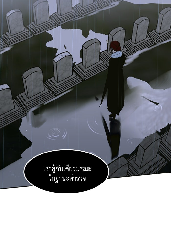 เล่ห์ไฮยาซินธ์ - หน้า 60