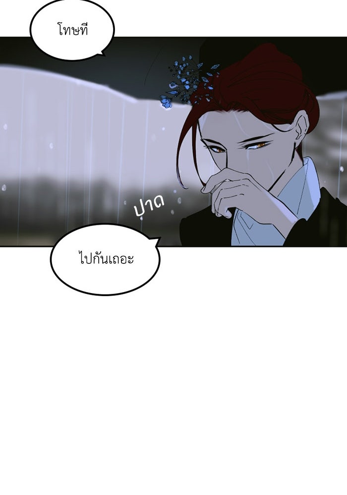 เล่ห์ไฮยาซินธ์ - หน้า 66