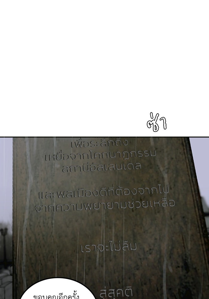 เล่ห์ไฮยาซินธ์ - หน้า 7
