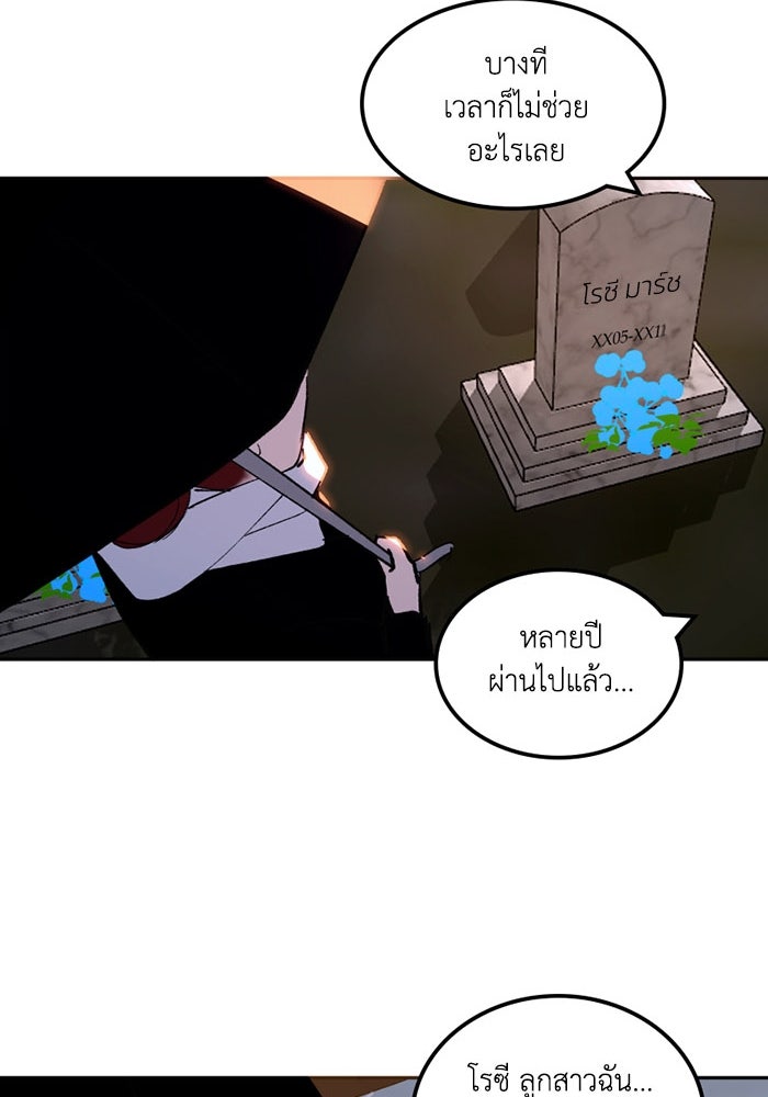 เล่ห์ไฮยาซินธ์ - หน้า 78