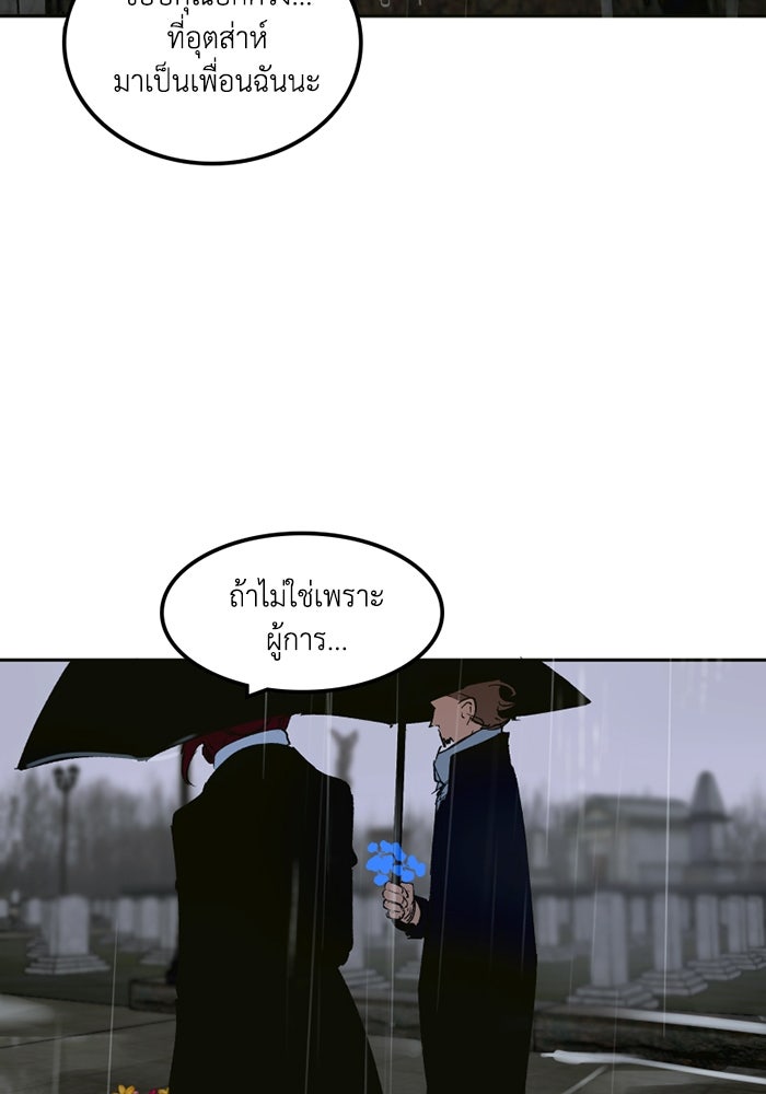 เล่ห์ไฮยาซินธ์ - หน้า 8