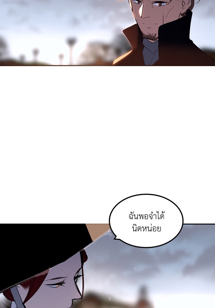 เล่ห์ไฮยาซินธ์ - หน้า 80