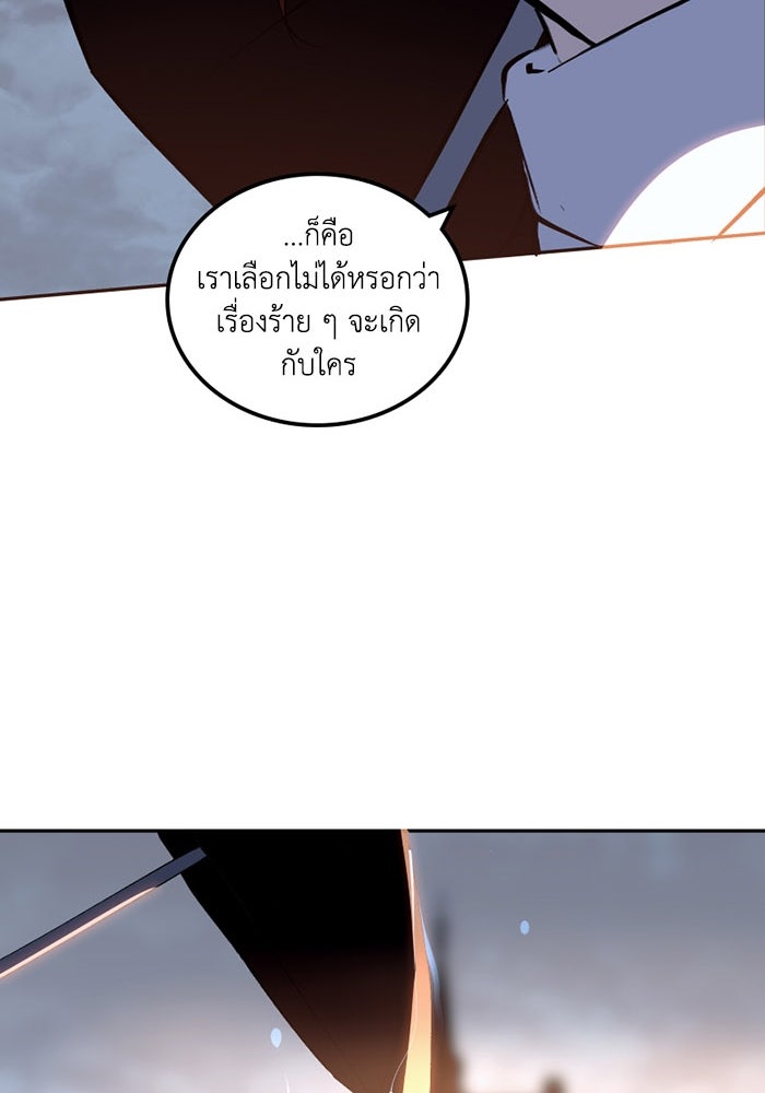 เล่ห์ไฮยาซินธ์ - หน้า 87