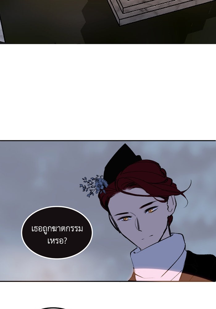 เล่ห์ไฮยาซินธ์ - หน้า 92
