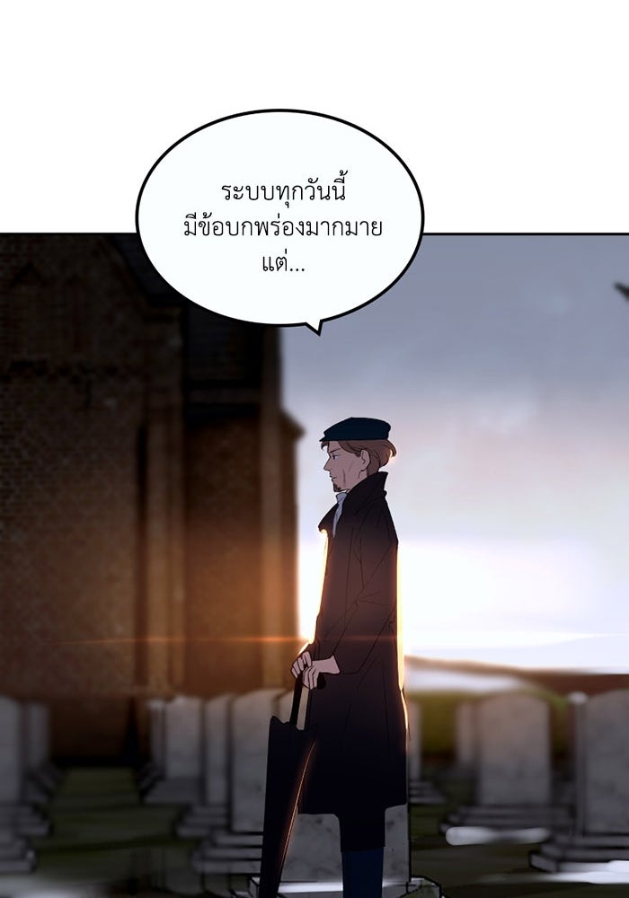 เล่ห์ไฮยาซินธ์ - หน้า 98
