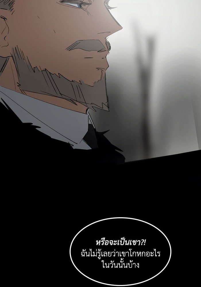 เล่ห์ไฮยาซินธ์ - หน้า 102
