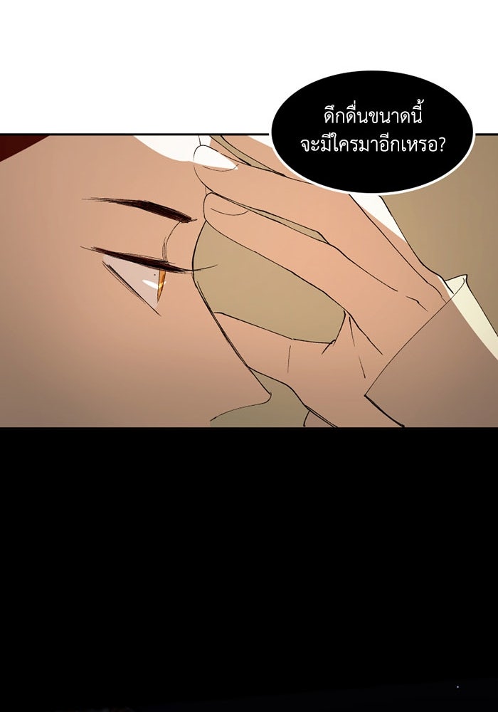 เล่ห์ไฮยาซินธ์ - หน้า 110