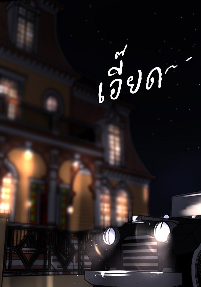 เล่ห์ไฮยาซินธ์ - หน้า 111