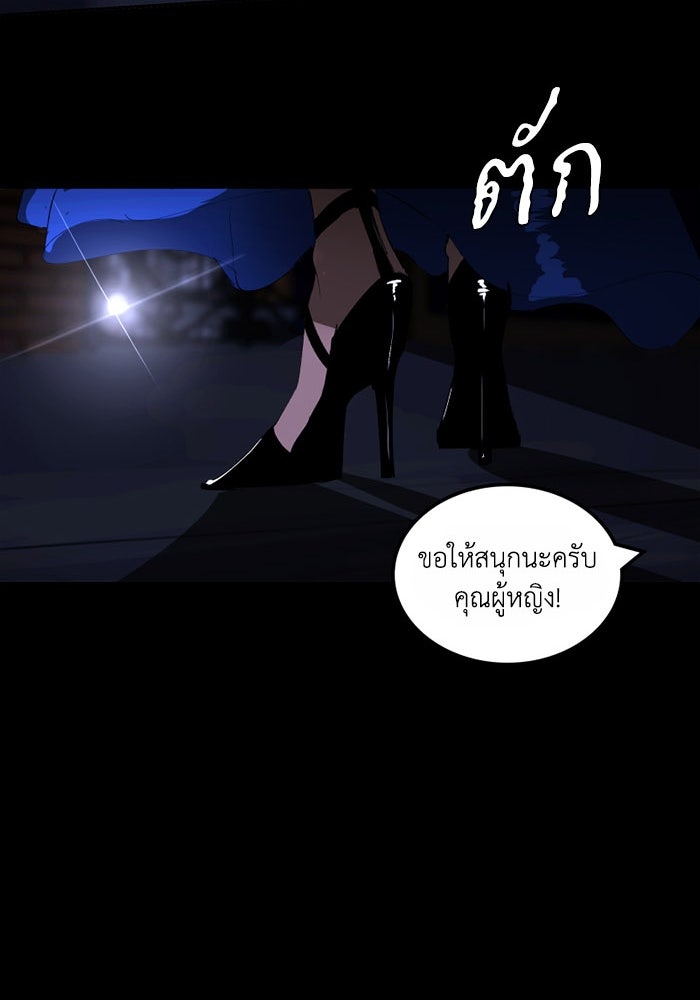 เล่ห์ไฮยาซินธ์ - หน้า 113