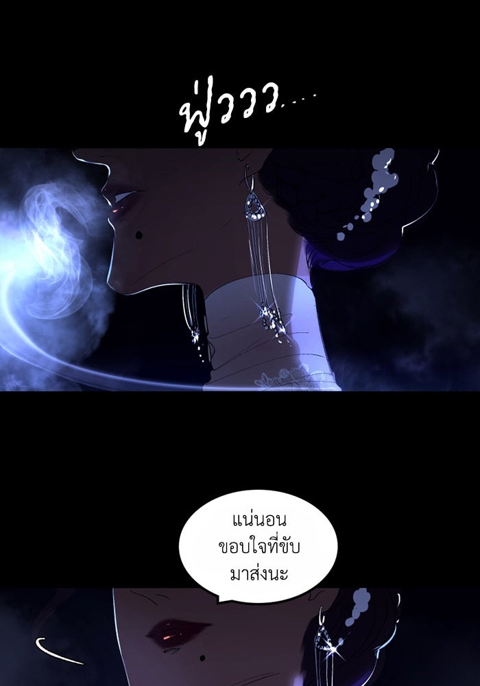 เล่ห์ไฮยาซินธ์ - หน้า 114