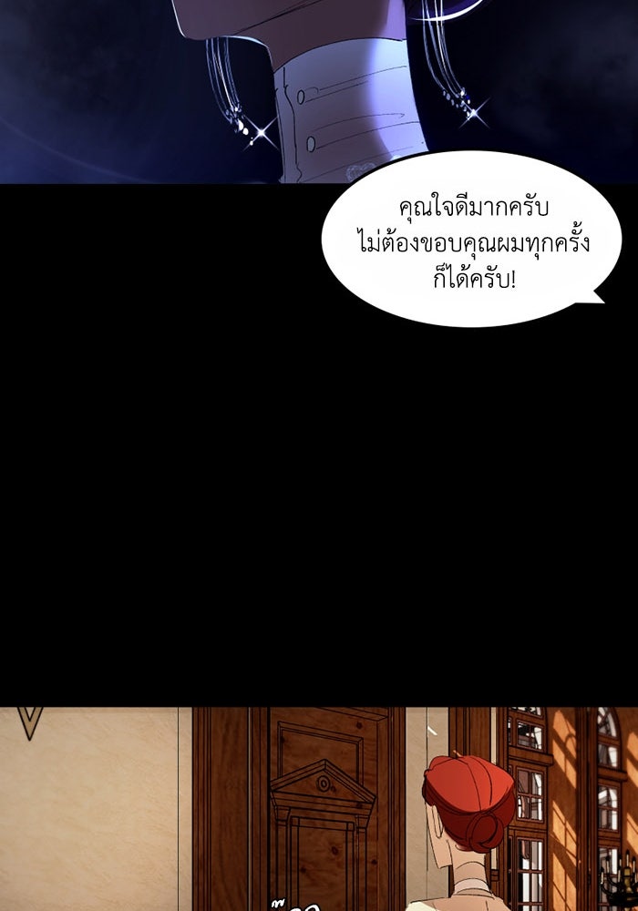 เล่ห์ไฮยาซินธ์ - หน้า 115