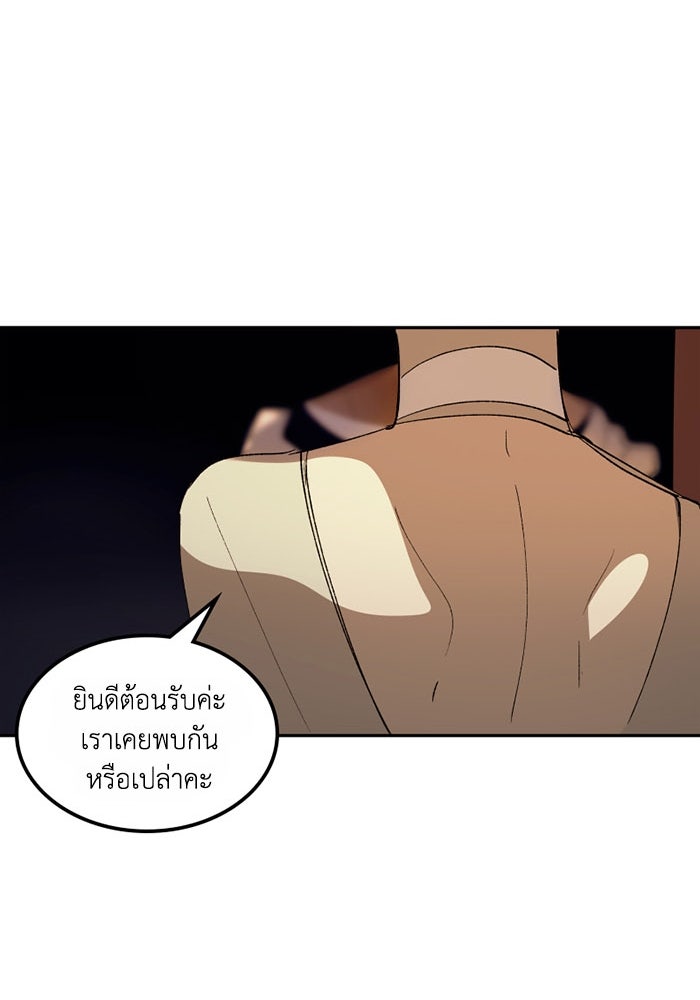 เล่ห์ไฮยาซินธ์ - หน้า 117
