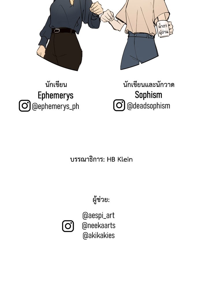 เล่ห์ไฮยาซินธ์ - หน้า 125